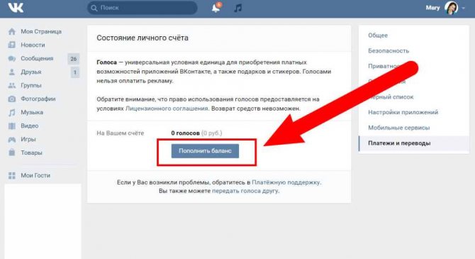 'Нажмите на 