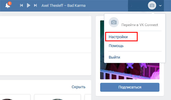 'Нажмите на пункт 