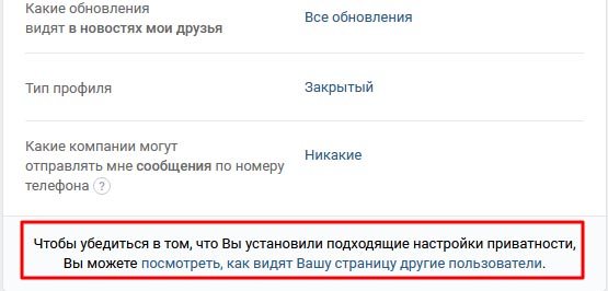 Нажмите на ссылку внизу страницы ВКонтакте
