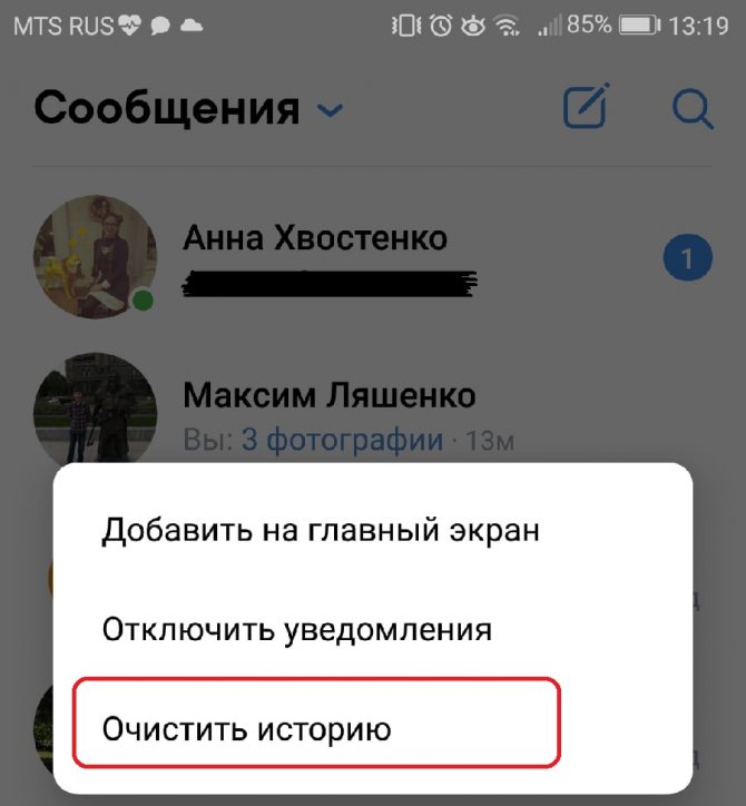 Нажмите очистить историю