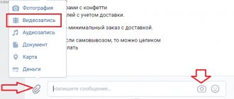 Нажмите слева значок «скрепки» и выберите «видеозапись» или справа значок фотоаппарата и выберите «добавить видео»
