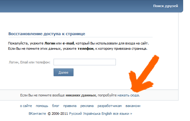 Нажмите сюда