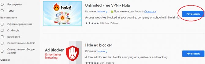 Нажмите «установить»