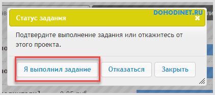 'Нажмите 