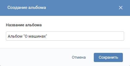 Название альбома