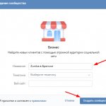 название группы Вконтакте