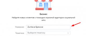 название группы Вконтакте