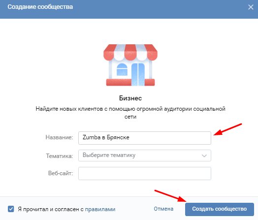 название группы Вконтакте