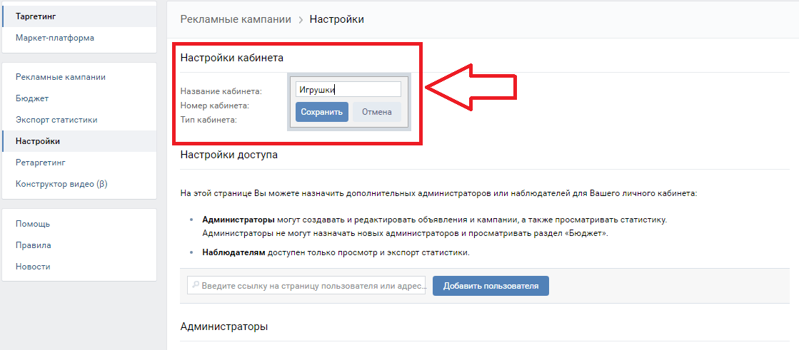 Название кабинета