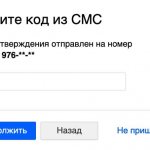 Не доходят SMS