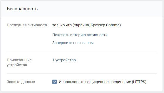 Не использовать защищенное соединение HTTPS