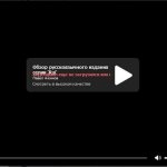 не показывает видео в вк идет только звук