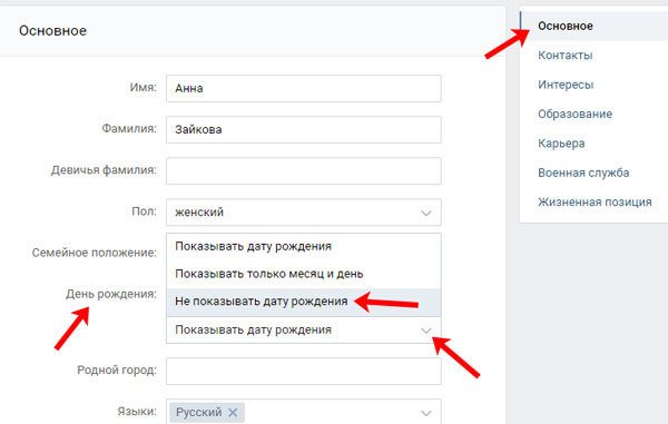 Не показывать дату