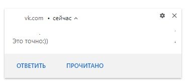 Не приходят уведомления вк
