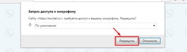 Не работает микрофон в VK: где проблема?