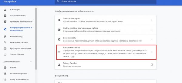 Не работает микрофон в VK: где проблема?