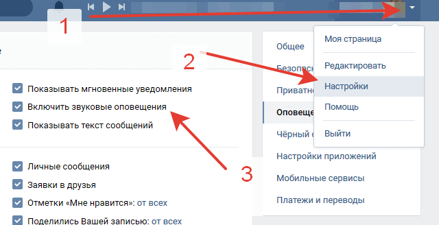 не работают голосовые сообщения в вк