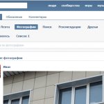не работают новости вконтакте