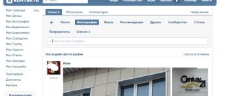 не работают новости вконтакте