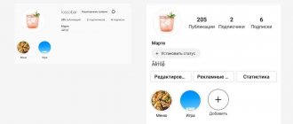 Не забывайте, что аватарка в Инстаграме круглая – края загруженного фото будут обрезаны