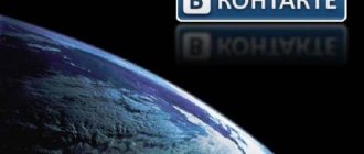 не загружаются приложения в контакте