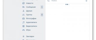 Не загружаются сообщения в ВК