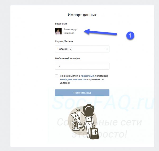 Некоторые данные будут автоматически загружены с Facebook