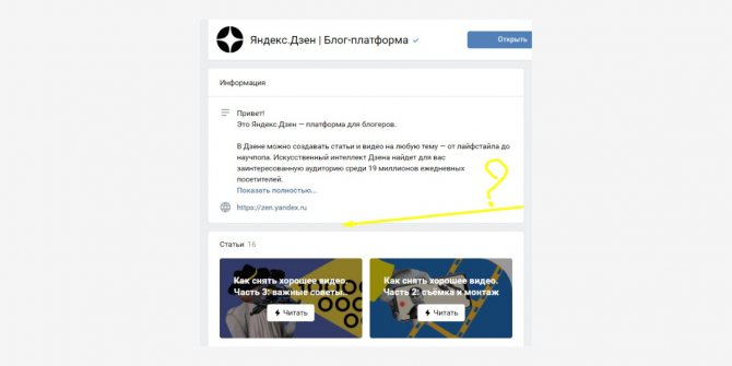 Некоторые сообщества и вовсе предпочитают обходиться без меню — но, как правило, некоммерческие