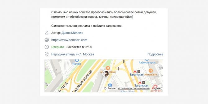 Нередко карты размещают в описании группы
