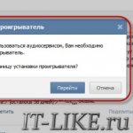 Нет Adobe Flash Player