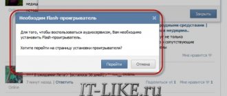 Нет Adobe Flash Player