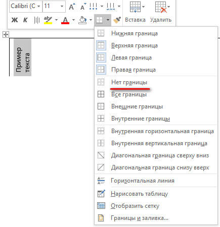 нет границы