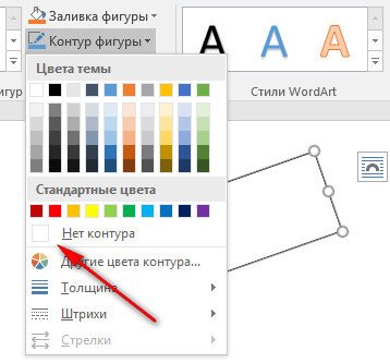 нет контура