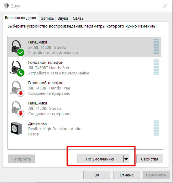 нет звука в одноклассниках