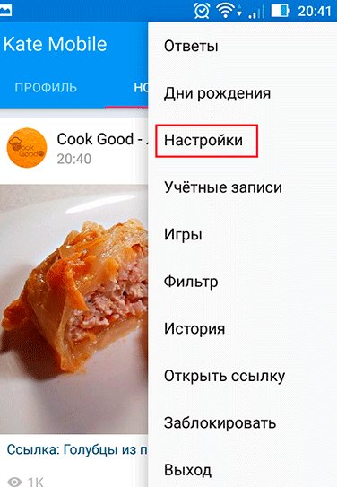 Невидимка в ВК: проверенные способы настройки