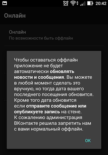 Невидимка в ВК: проверенные способы настройки