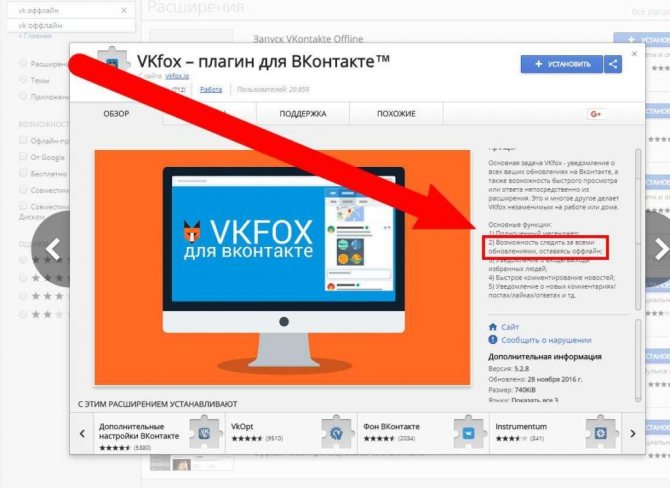 Невидимка ВК: полное руководство по настройке