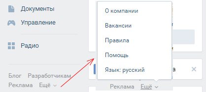 нижнее меню обновленного дизайна 2017