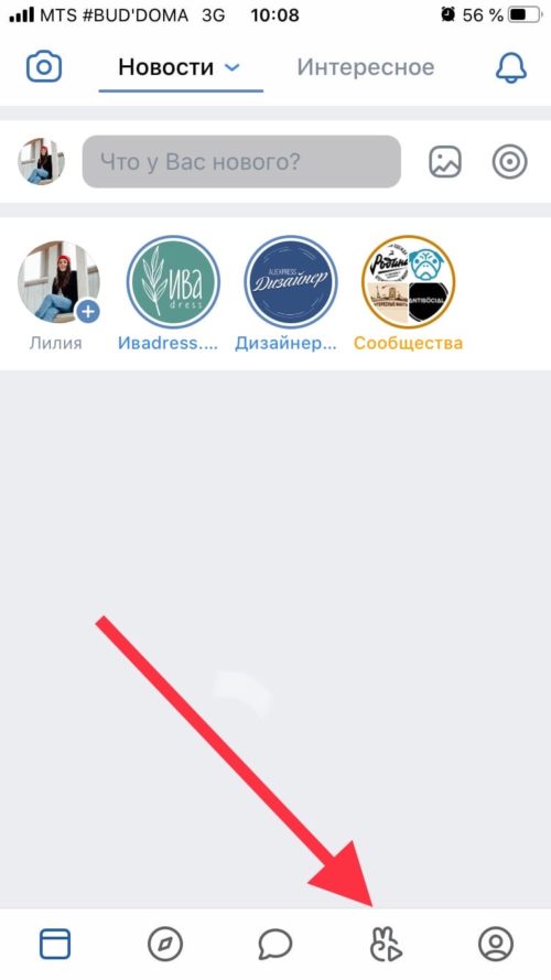 Новая фишка ВКонтакте – Клипы!
