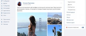 Новая версия ВК