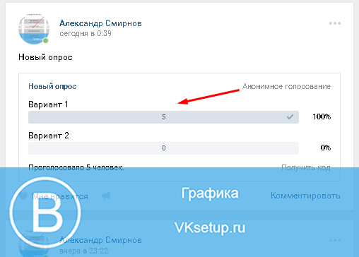 Новое голосование