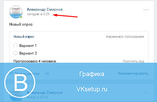 Новое голосование