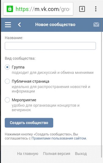 новое сообщество