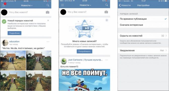 Новости на мобильной версии вконтакте