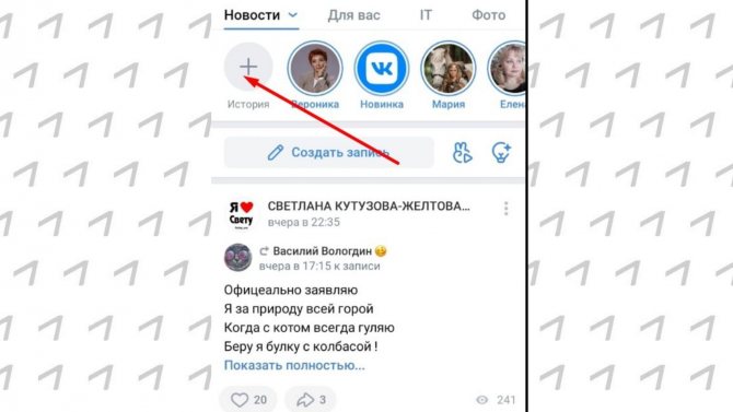 Новости находятся над лентой