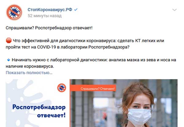 Новости о коронавирусе