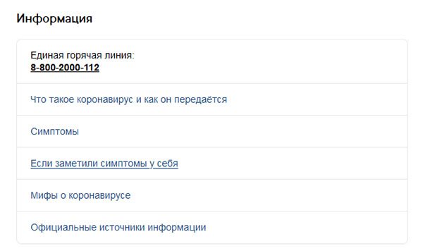 Новости о вирусе