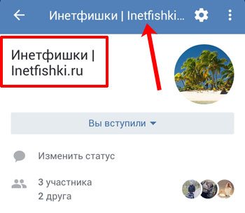Новые название и ссылка группы