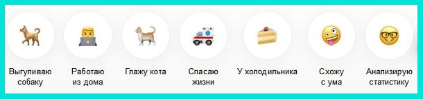 Новые смайлики в ВК