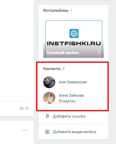 Новый контакт добавлен в группу